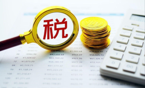 齊(qi)業爲(wei)什麽要做财稅籌劃！